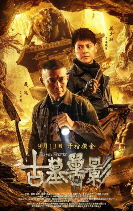 《功夫2》